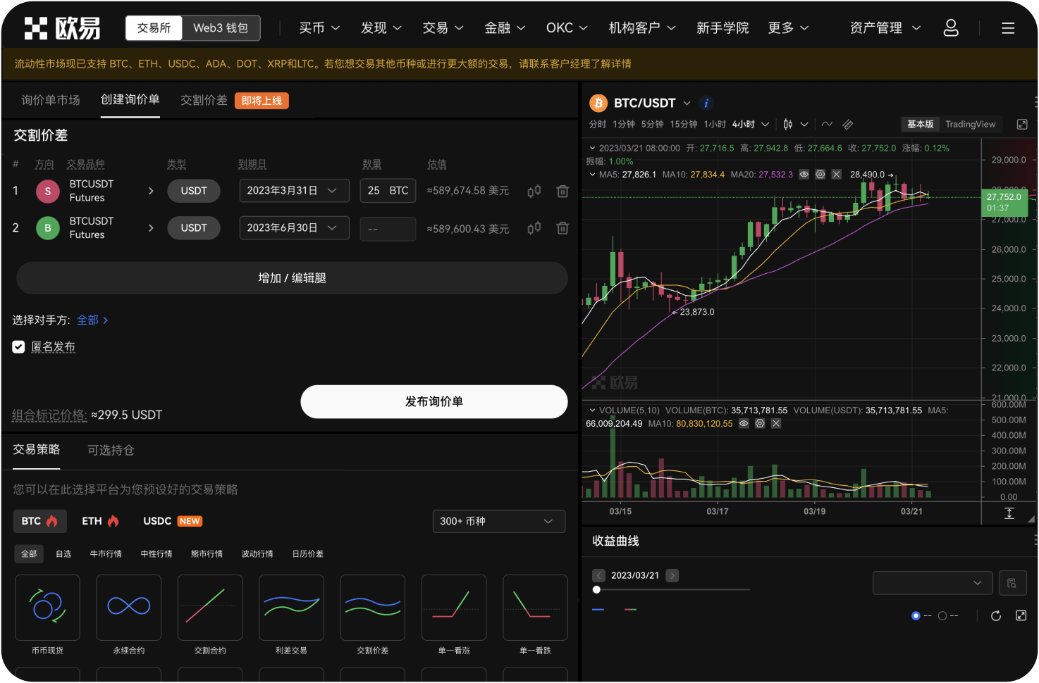 如果忘记交易所密码或丢失设备怎么办